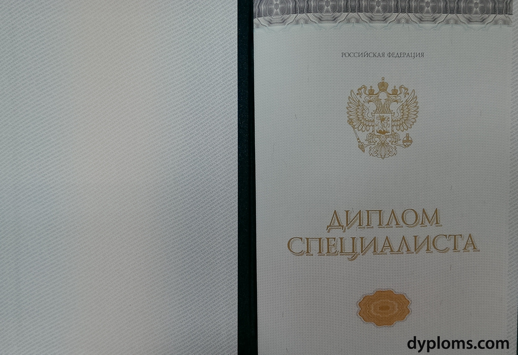 Купить диплом МСПИ московского социально-педагогического института 951394189