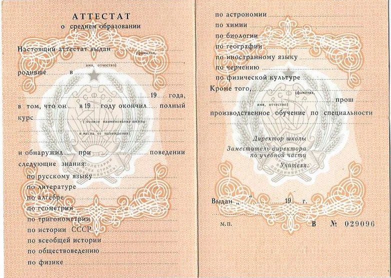 Купить диплом в Иркутске легально как избежать проблем