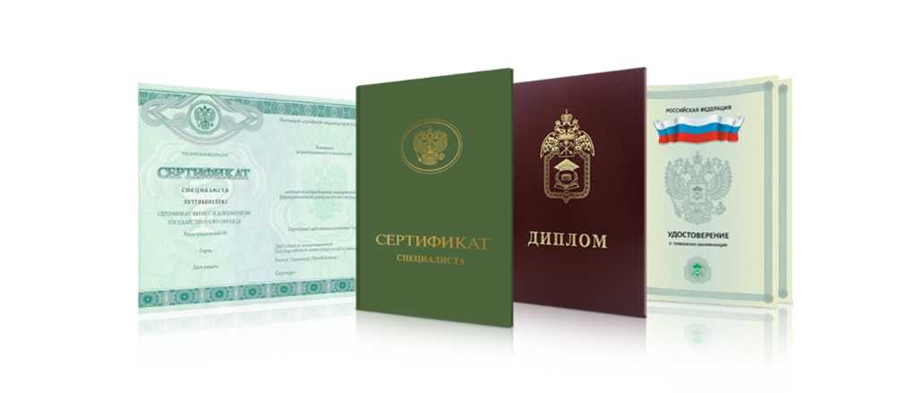 Купить диплом в Перми Как избежать подводных камней