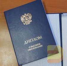 Надежно и легально Купить диплом РГРТУ на настоящем бланке Надежно и легально Купить диплом РГРТУ на настоящем бланке