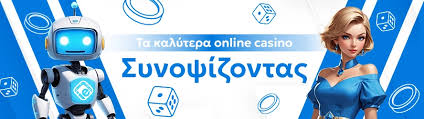 Ολα τα Νομιμα Casino στην Ελλάδα 729490175 Ολα τα Νομιμα Casino στην Ελλάδα 729490175