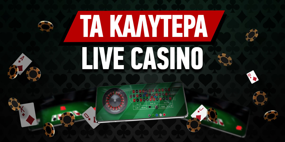 Online Καζίνο στην Ελλάδα - Η Απόλυτη Καθοδήγηση
